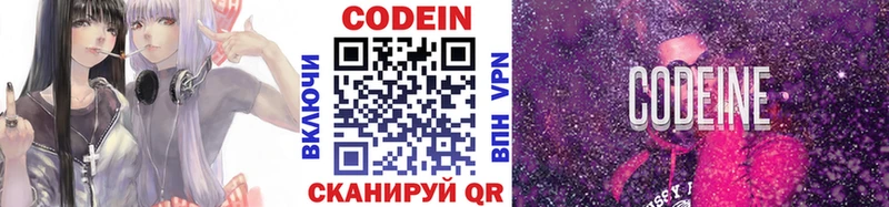 Codein Purple Drank  ссылка на мегу ссылки  Павловская 