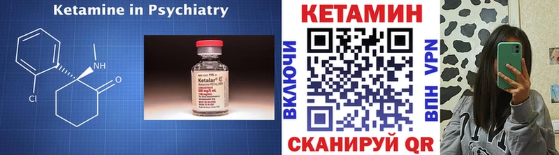 Кетамин ketamine  кракен ONION  Павловская 