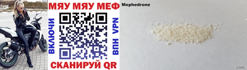 Меф VHQ  Павловская 